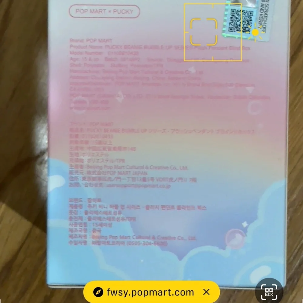 BRAND NEW UNOPENED PUCKY BEANIE BUBBLE UP PLUSH SERIES - SWEET BUBBLE - Picture 8 of 8